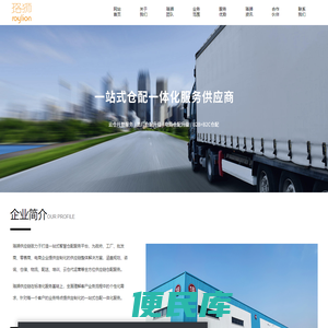 杭州珞狮供应链管理有限公司