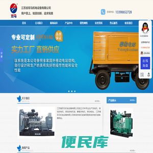 -500KW发电机价格_潍柴柴油发电机_400KW发电机组价格_斯太尔 -江苏省双马机电设备有限公司