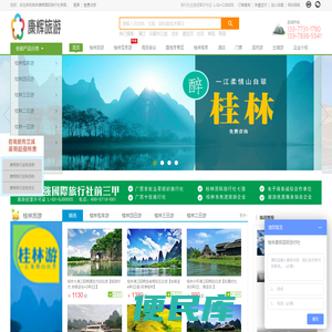 桂林康辉