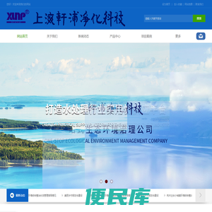 上海轩浦净化科技有限公司