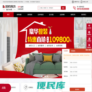 徐州领航装饰工程有限公司