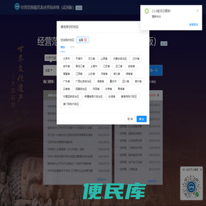 经营范围规范表述查询系统