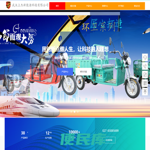 杰龙电动车官网