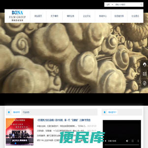 博纳影业集团