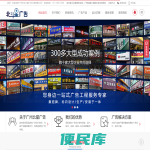 广州广告公司