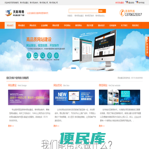 常州网络公司,常州网站建设
