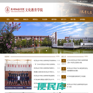 文化教育学院