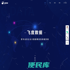 飞度数据