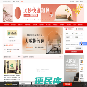 鑫源装饰