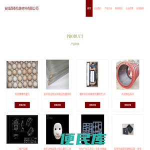 安陆西泰包装材料有限公司