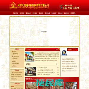 大槐树餐饮专注山西特色面馆招商加盟,低门槛加盟