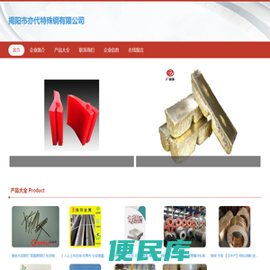 特殊钢加工