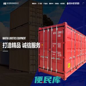 扬州茂泰物流装备有限公司