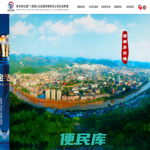 仁怀白金梦酒业有限公司