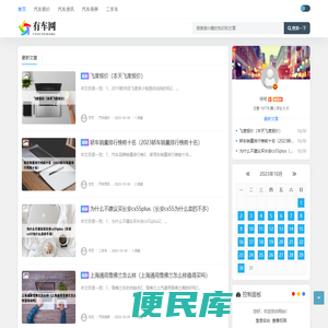 有车网