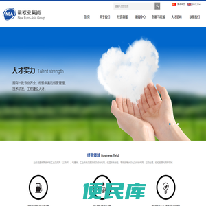 新欧亚集团