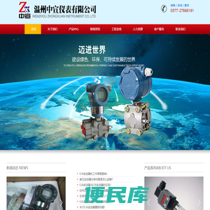 变送器