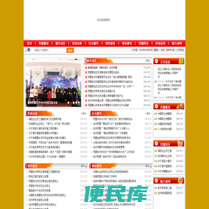 池州民盟