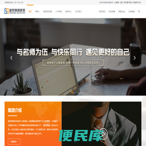 盛世明德教育有限公司