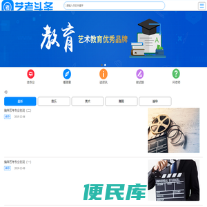 艺考头条