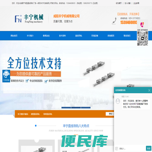 微型直线导轨