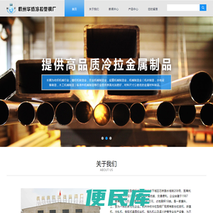 杭州华纺冷拉型钢厂