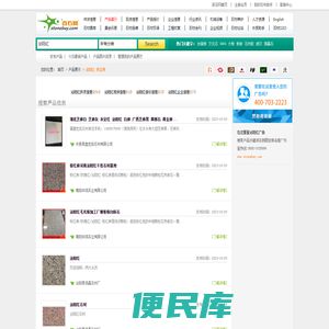 中国泌阳红网