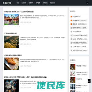 琳霞百科网