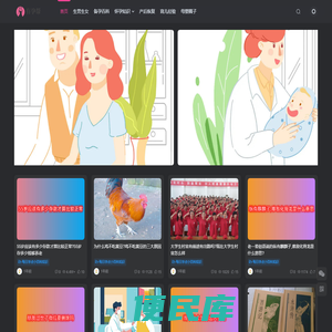 【清宫图表】生男生女清宫图表