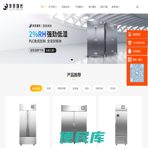 华宇现代
