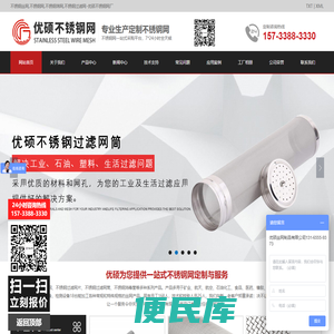 不锈钢丝网,不锈钢网,不锈钢筛网,不锈钢过滤网