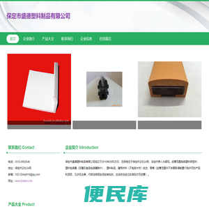 塑料异型材
