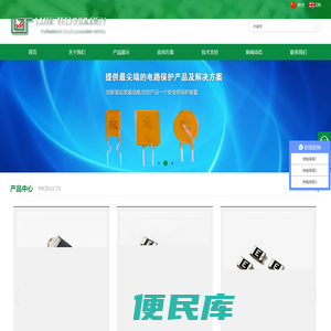 保险丝