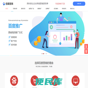 重庆百度推广,重庆百度开户,重庆竞价推广,重庆百度竞价开户，专业推广团队,专注于互联网营销服务,让您的广告投放更简单,让您的营销更省心,更放心,重庆百度营销中心