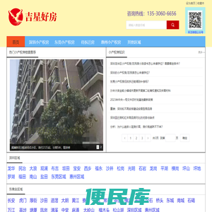 深圳