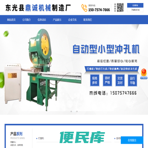全自动烧纸冲孔机，纸钱冲孔机，烧纸打孔机，纸钱模具