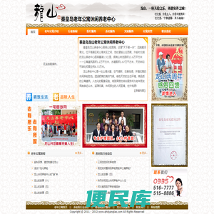 老年公寓养老院敬老院