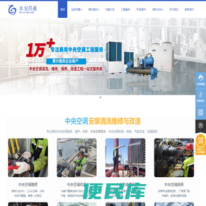 中央空调维修