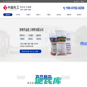 常州升益化工材料有限公司