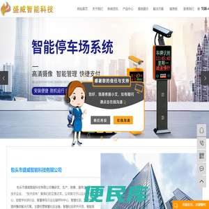 包头车牌识别系统