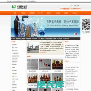 药用玻璃瓶