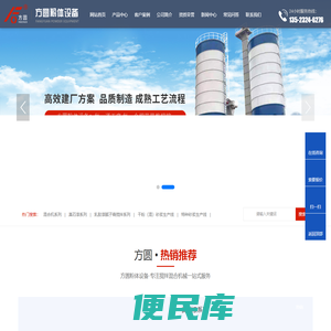 新乡市方圆粉体设备制造有限公司