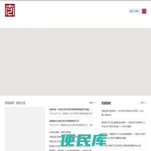 南京艺术学院