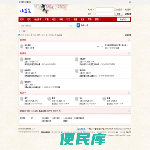 小蓝笔