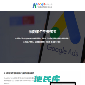 谷歌广告投放代理商