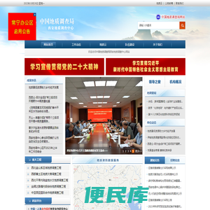 中国地质调查局西安地质调查中心