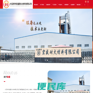 大石桥市宏盛耐火材料有限公司，营口重烧镁砂，大石桥重烧镁砂，辽宁重烧镁砂，营口白云石，白云石厂家，轻烧白云石厂家，营口轻烧白云石，辽宁轻烧白云石，营口铁合金，营口硅锰，营口硅铁，营口增碳剂
