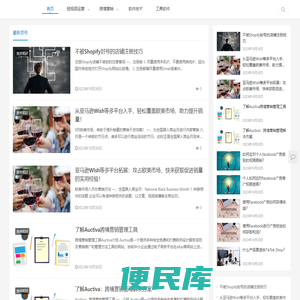 专注分享互联网技术知识