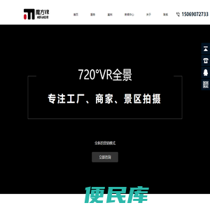济南VR拍摄
