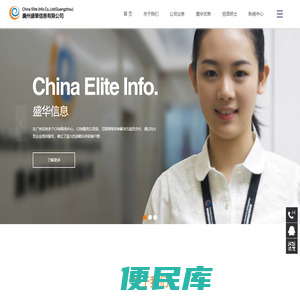 广州盛华信息有限公司